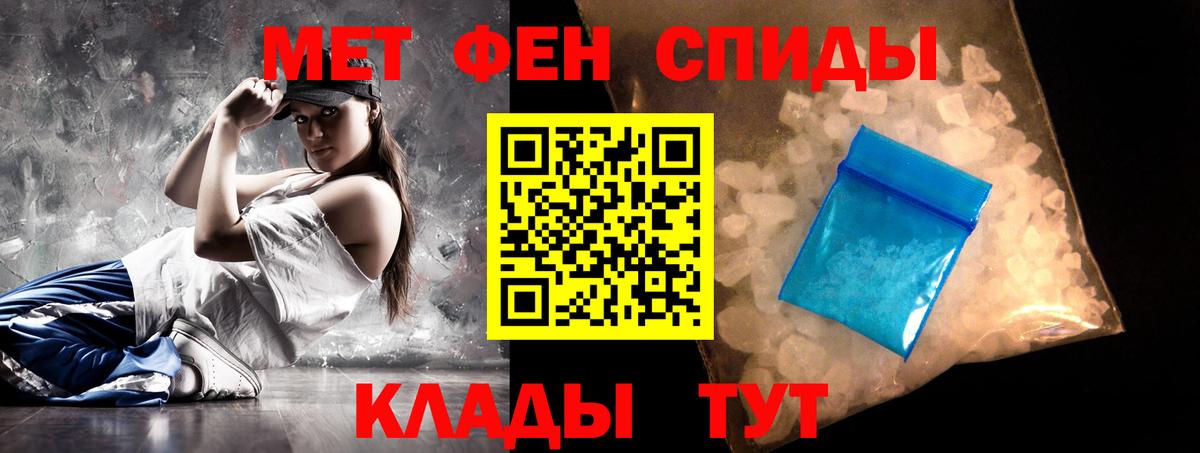 АМФЕТАМИН  Вход с VPN  Благовещенск  АМФЕТАМИН 98% 