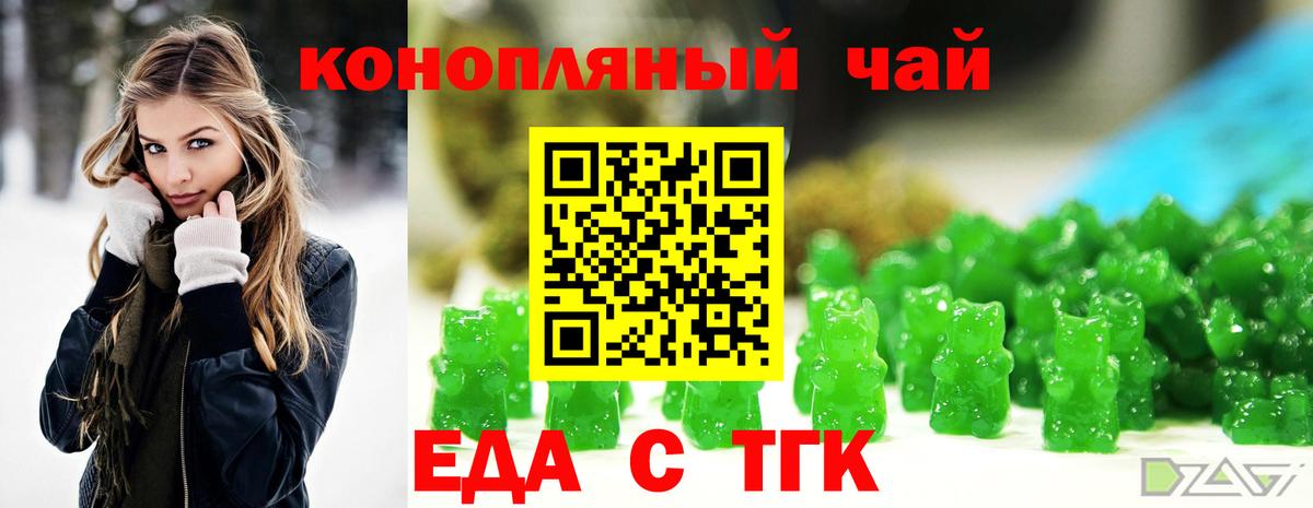 Благовещенск  Cannafood марихуана  Вход с VPN 