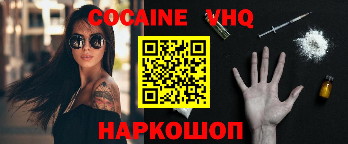 Кокаин 97%  Вход с VPN  Благовещенск  COCAIN  Cocaine 98% 