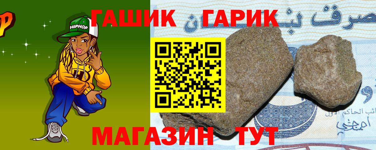 Гашиш индика сатива  Вход с VPN  ГАШИШ  Благовещенск 