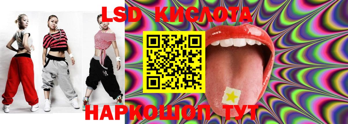 Благовещенск  МЕГА tor  LSD-25 экстази кислота  Вход с VPN  ЛСД экстази кислота 