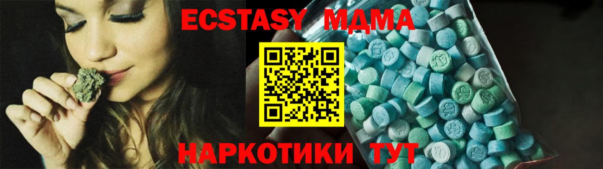МДМА VHQ Благовещенск