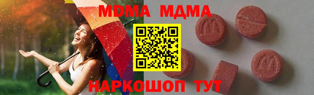 MDMA Molly  МДМА Molly  Вход с VPN  MDMA  Благовещенск 