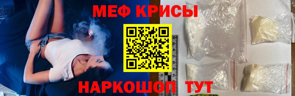 Меф мяу мяу  Вход с VPN  Меф  МЕФ  МЕФ VHQ  Благовещенск 