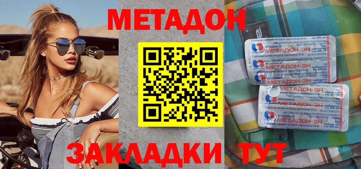 Метадон VHQ  blacksprut зеркало  Благовещенск  даркнет клад  МЕТАДОН VHQ  Вход с VPN 