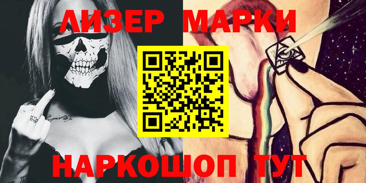где продают   Наркотические марки 1500мкг  Марки NBOMe  Вход с VPN  Благовещенск 
