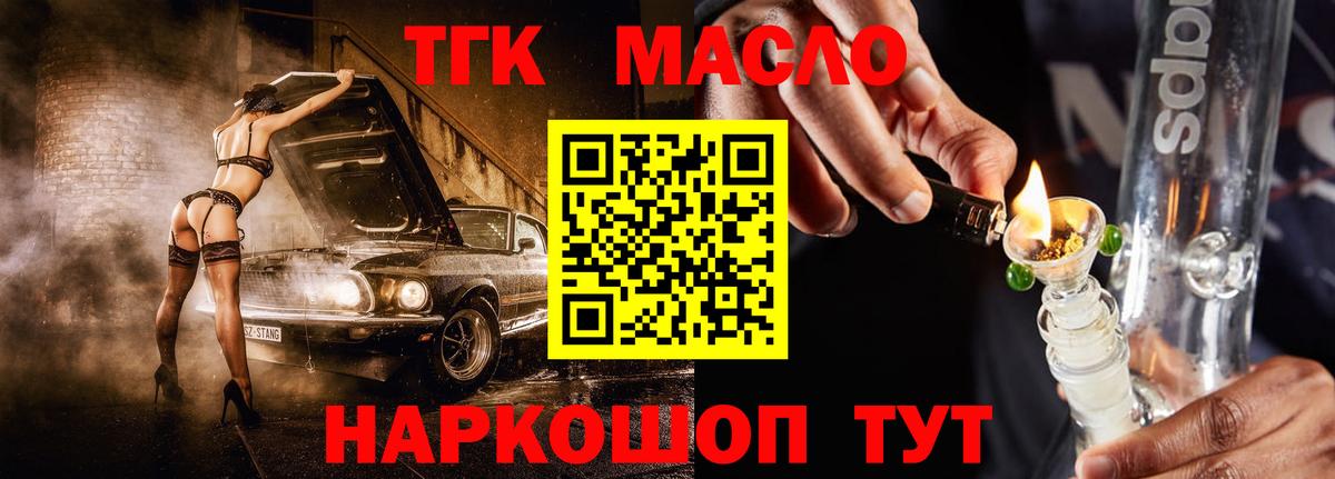 Дистиллят ТГК жижа Благовещенск